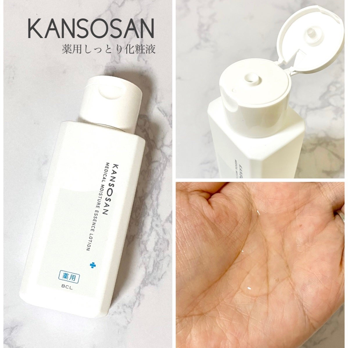 乾燥さん 薬用しっとり化粧液【医薬部外品】/乾燥さん/オールインワン化粧品を使ったクチコミ(3枚目)