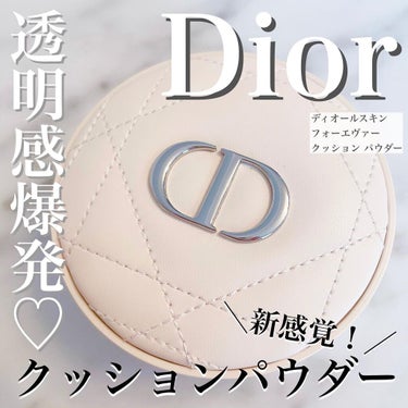 ディオールスキン フォーエヴァー クッション パウダー/Dior/ルースパウダーを使ったクチコミ（1枚目）