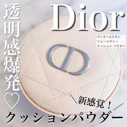 ディオールスキン フォーエヴァー クッション パウダー/Dior/ルースパウダーを使ったクチコミ(1枚目)