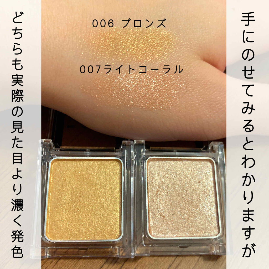 ケイト ザ アイカラー 006 ブロンズ/KATE/単色アイシャドウを使ったクチコミ（3枚目）