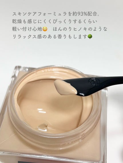 アンリミテッド ケア セラムイン クリーム ファンデーション/shu uemura/クリーム・エマルジョンファンデーションを使ったクチコミ(3枚目)