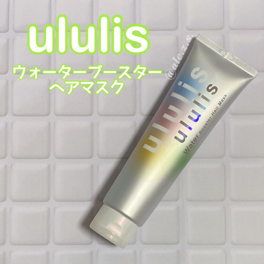 ウォーターブースター ヘアマスク/ululis/ヘアマスク・ヘアパックを使ったクチコミ(1枚目)