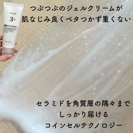 3セラミドパンテノールモイスチャーバリアクリーム/Anua/フェイスクリームを使ったクチコミ(4枚目)