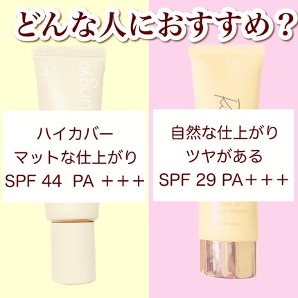 トーンアップカラープライマー /Ririmew/化粧下地を使ったクチコミ(4枚目)