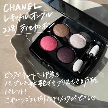 レ キャトル オンブル 228 ティセ カンボン/CHANEL/アイシャドウパレットの画像