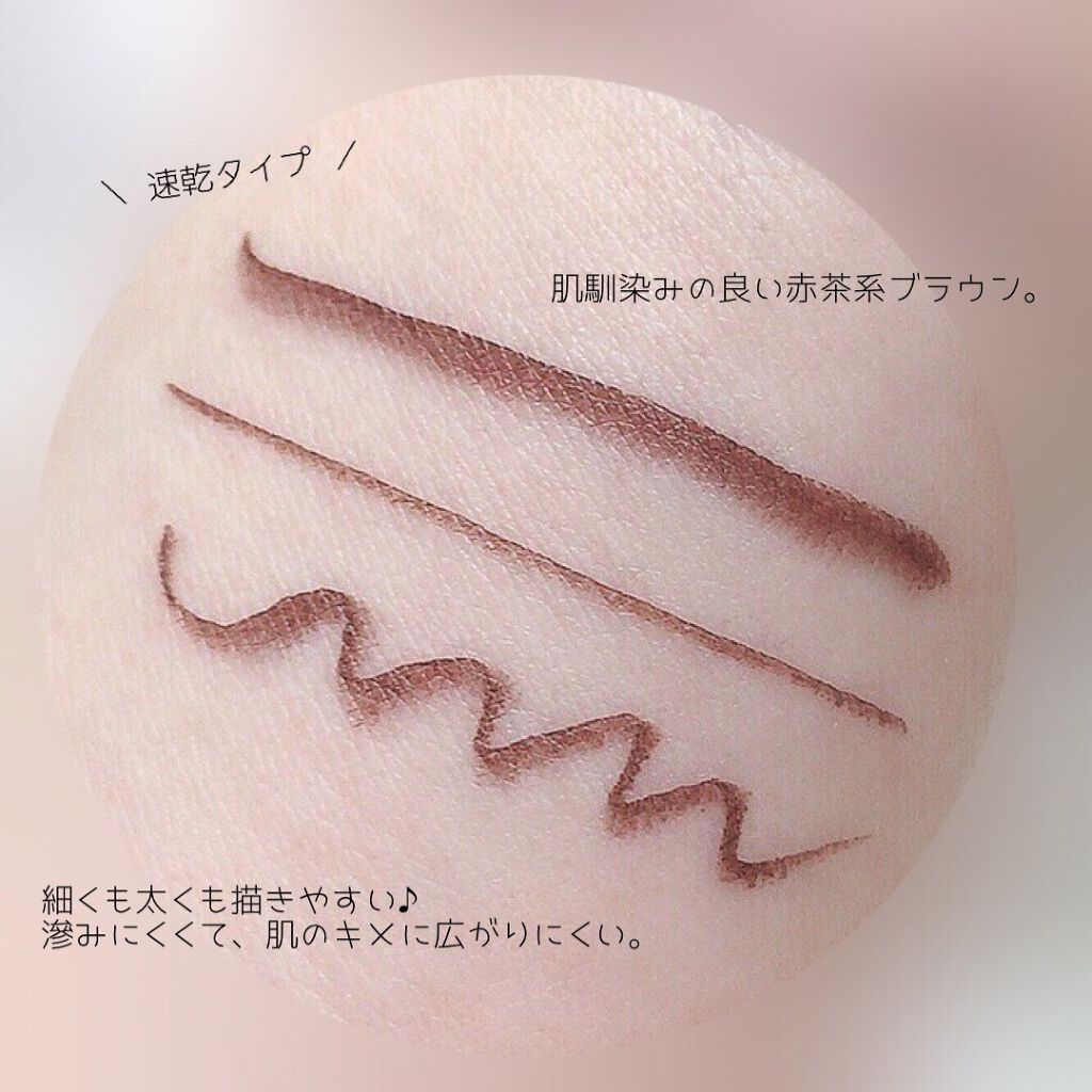 アヴァンセ ジョリ・エ ジョリ・エ リキッドアイライナー/アヴァンセ/リキッドアイライナーを使ったクチコミ(4枚目)