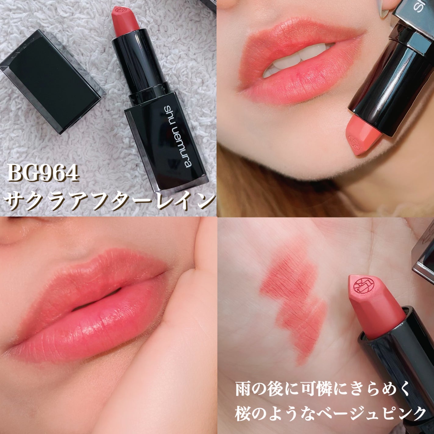 キヌ ルージュ マット/shu uemura/口紅を使ったクチコミ(2枚目)