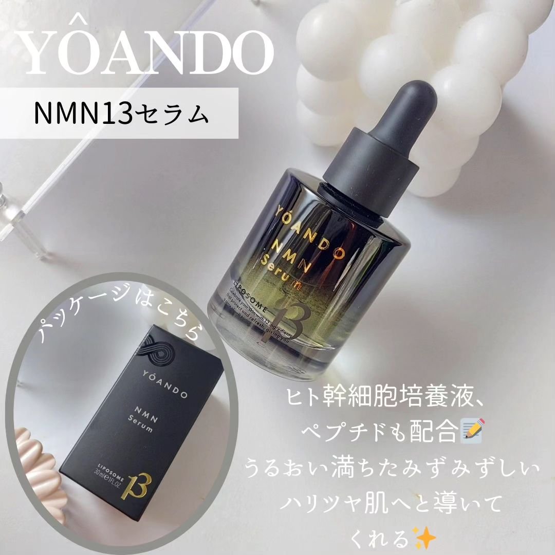 NMN 13 Serum/YÓANDO/美容液を使ったクチコミ（2枚目）