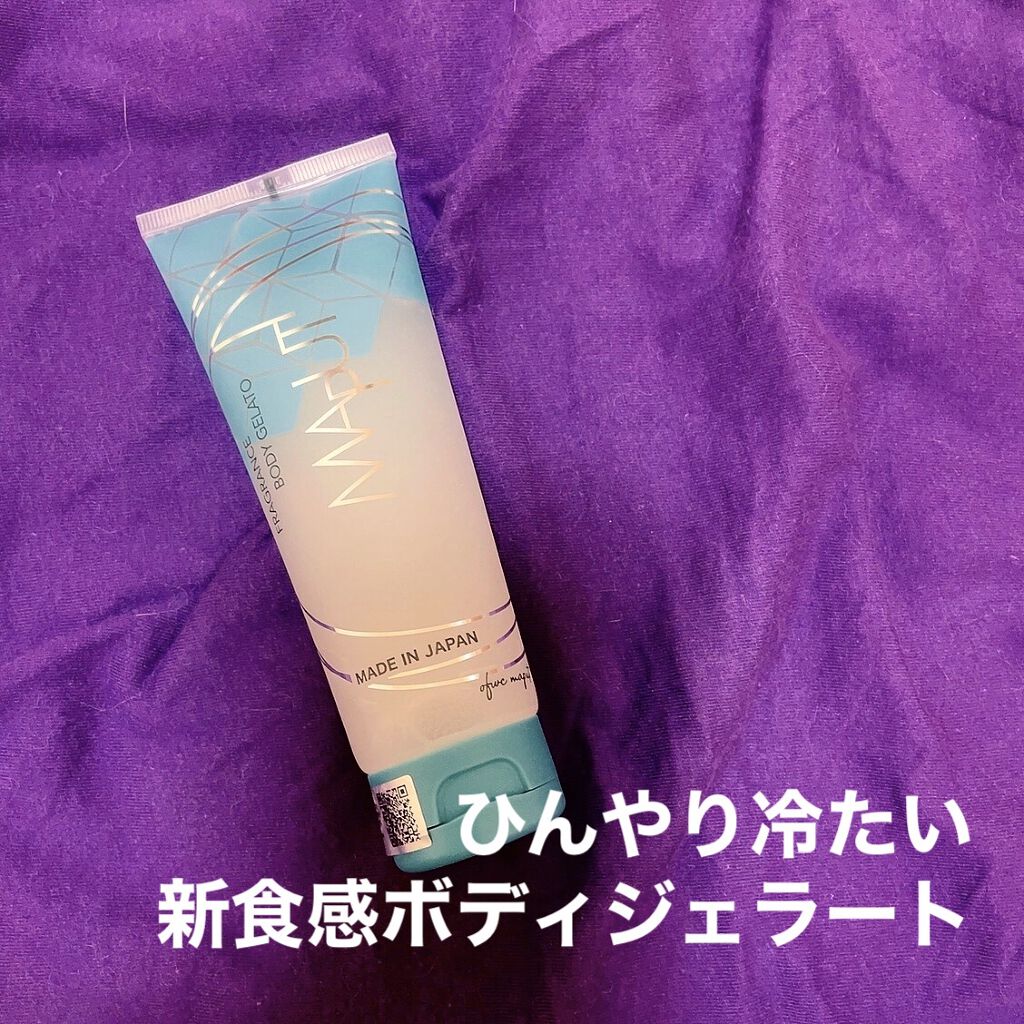 フレグランスボディジェラート MAPUTI /MAPUTI/ボディローションを使ったクチコミ（1枚目）
