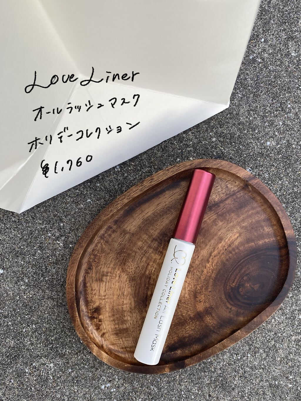 ラブ・ライナー　オールラッシュマスク　ホリデーコレクション＜マスカラ＞ ラベンダーグレージュ/ラブ・ライナー/マスカラを使ったクチコミ（2枚目）