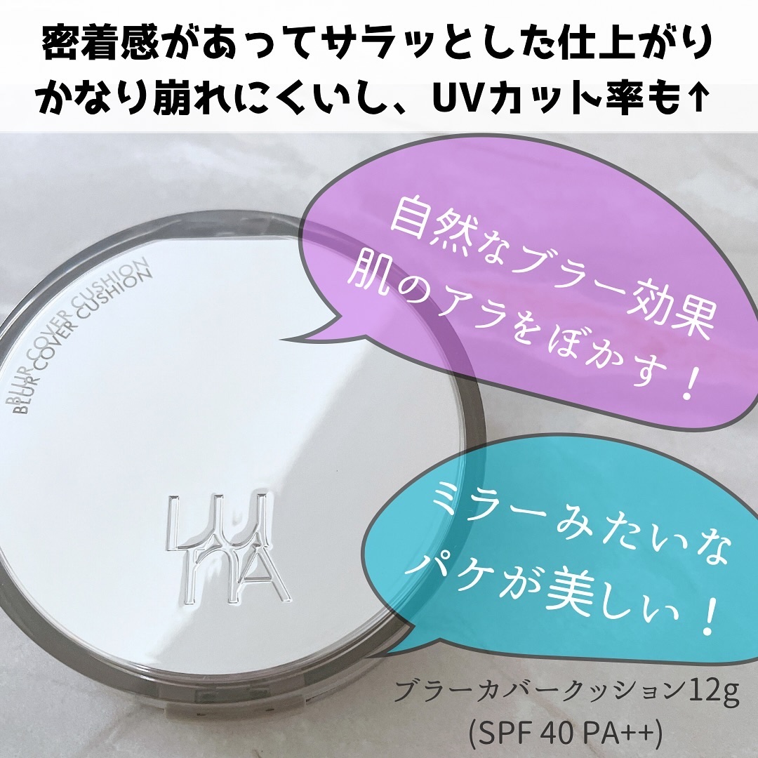 ブラーカバークッション/LUNA/クッションファンデーションを使ったクチコミ（2枚目）