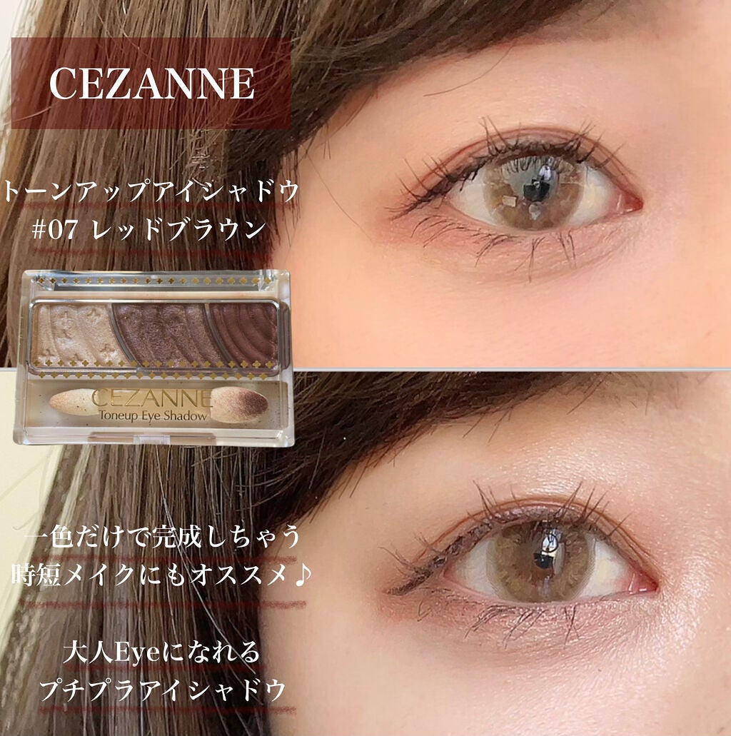 トーンアップアイシャドウ/CEZANNE/アイシャドウパレットを使ったクチコミ(1枚目)