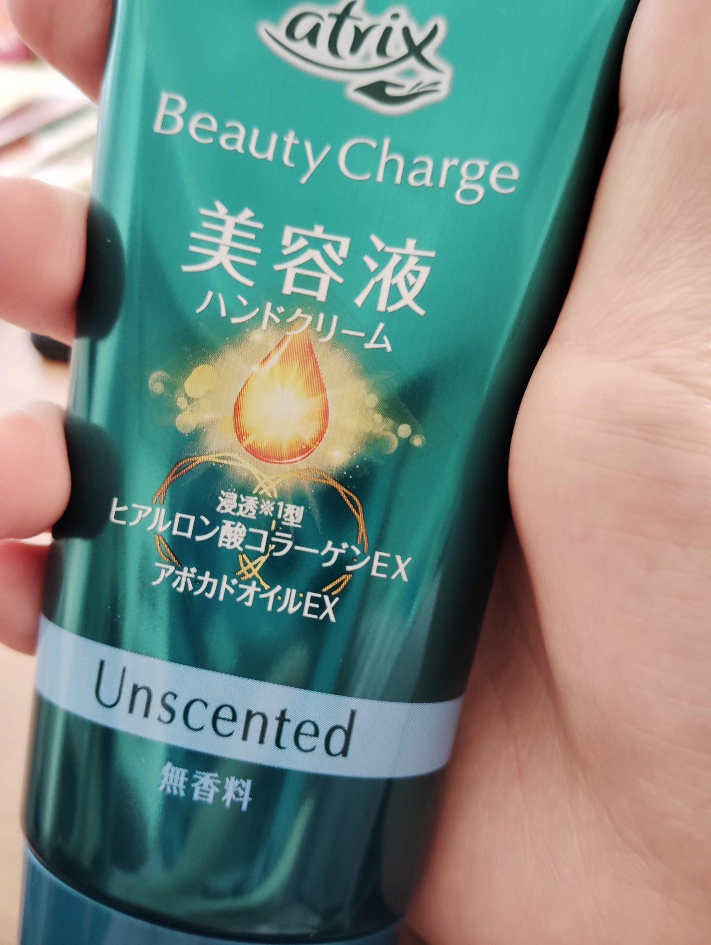 ビューティーチャージ 無香料/アトリックス/ハンドクリームを使ったクチコミ(1枚目)