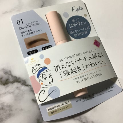 Fujiko フジコ 眉ティントSVRDのクチコミ「Fujiko フジコ 眉ティントSVRD 01ショコラブラウン
初の眉ティント
小回りがき.....」(1枚目)