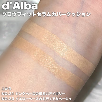 グロウフィットセラムカバークッション/ダルバ/クッションファンデーションを使ったクチコミ(3枚目)