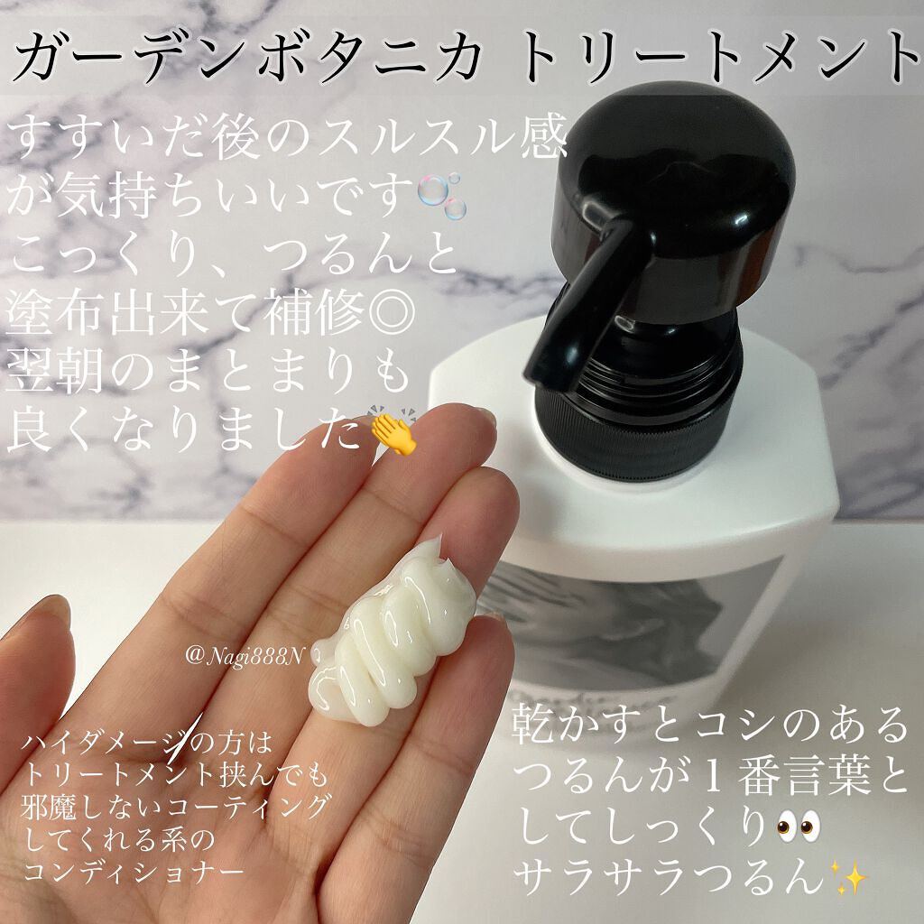 ガーデンボタニカ シャンプー/Garden Botanica/市販シャンプーを使ったクチコミ（3枚目）