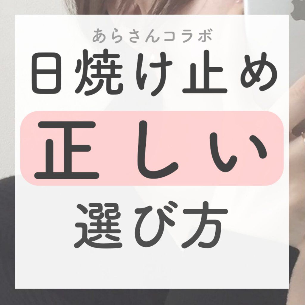 パーフェクトUV スキンケアミルク a/アネッサ/日焼け止め・UVケアを使ったクチコミ（1枚目）