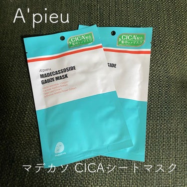 マデカソ　CICAシートマスク/A’pieu/シートマスク・パックを使ったクチコミ（1枚目）