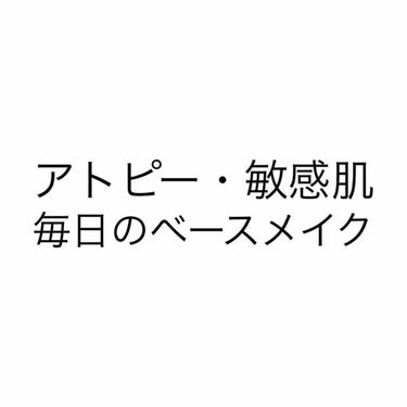 スポッツカバー コンシーラー/アテニア/コンシーラーを使ったクチコミ（1枚目）