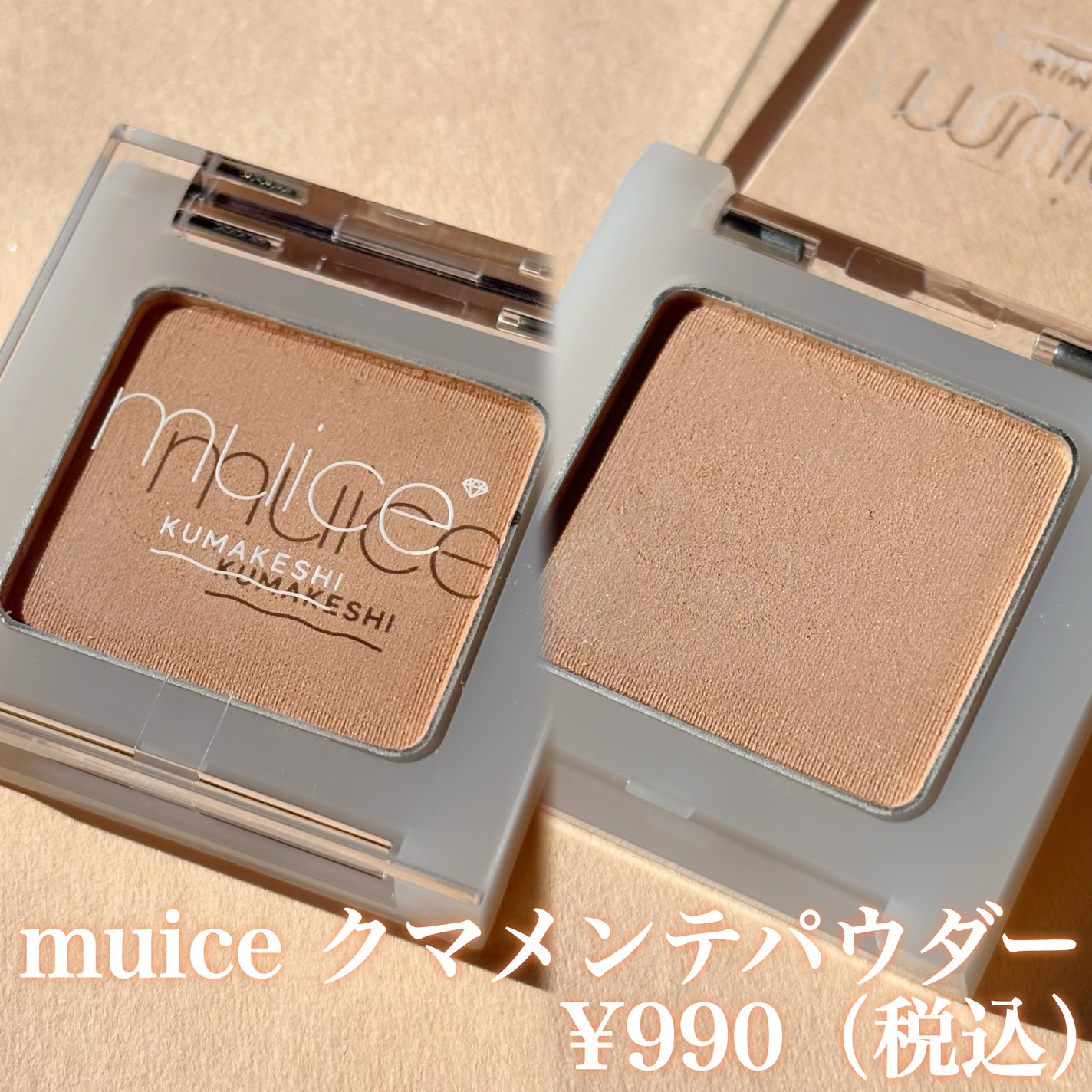 クマメンテパウダー/muice/パウダーコンシーラーを使ったクチコミ(2枚目)