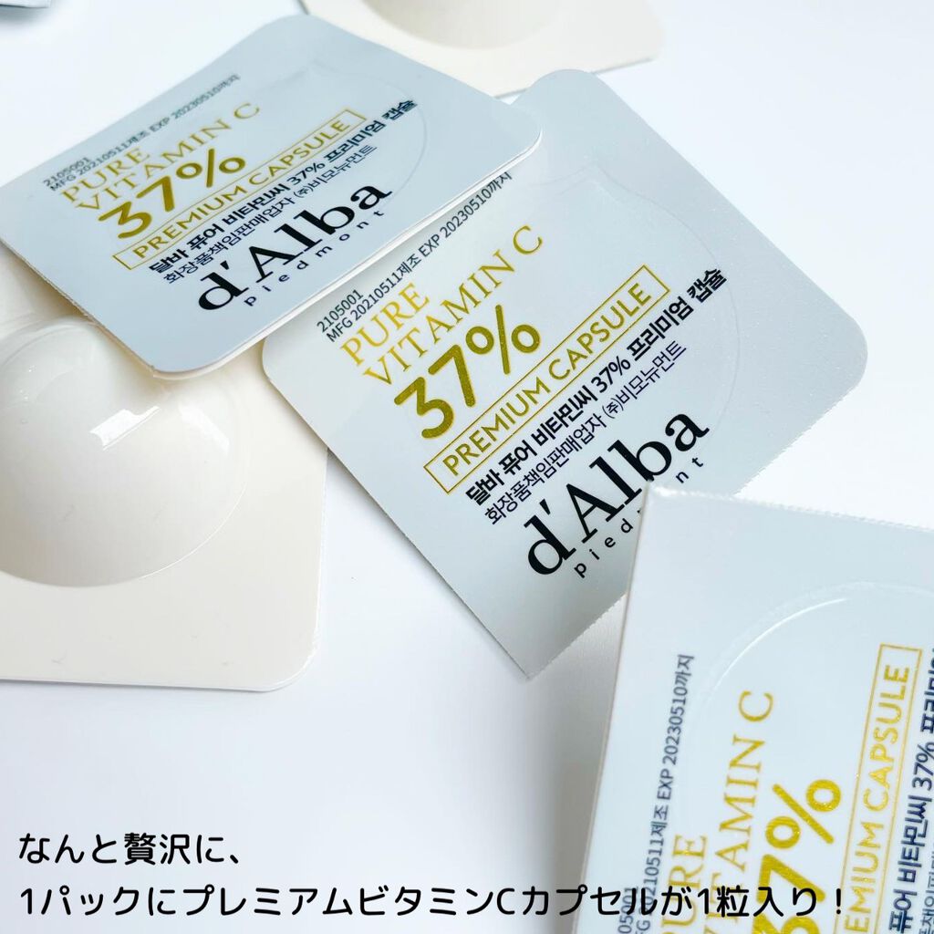 ピュアビタミンC37％プレミアムカプセル/ダルバ/美容液を使ったクチコミ（3枚目）