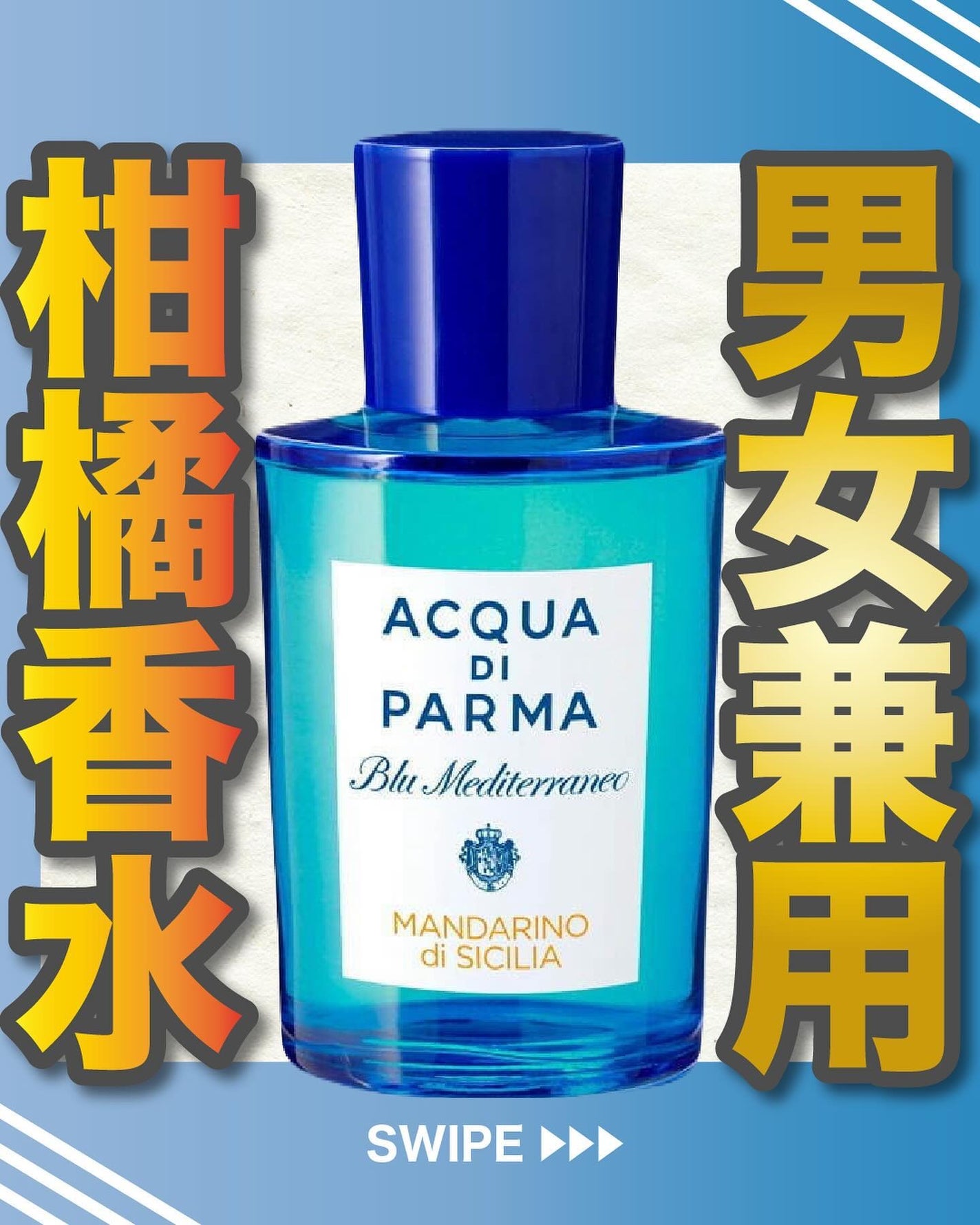 試してみた】アクア ディ パルマ ブルー メディテラネオ 試してみた】アクア ディ パルマ ブルー メディテラネオ
