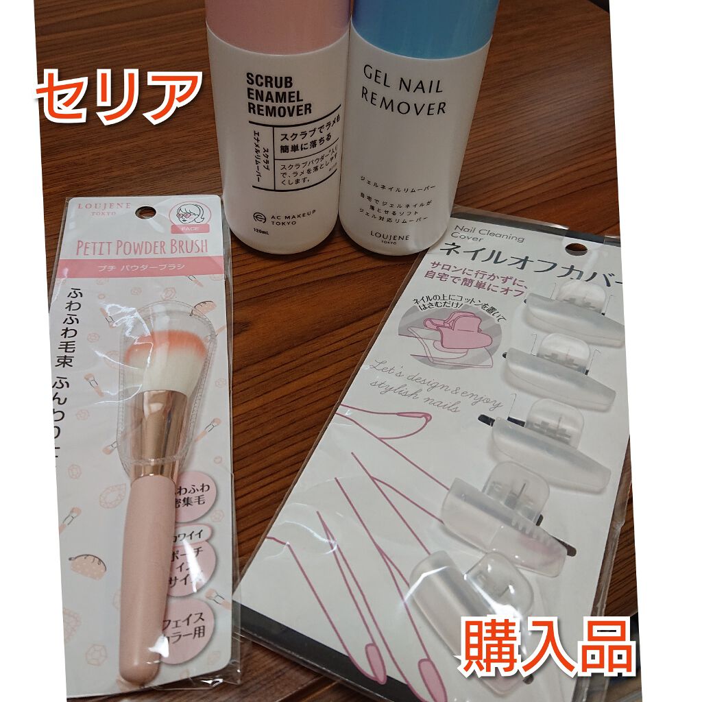 たまご (๑ت๑) on LIPS 「こんにちは。たまごです。セリアに行ってきました。(ドンキもDA..」(1枚目)