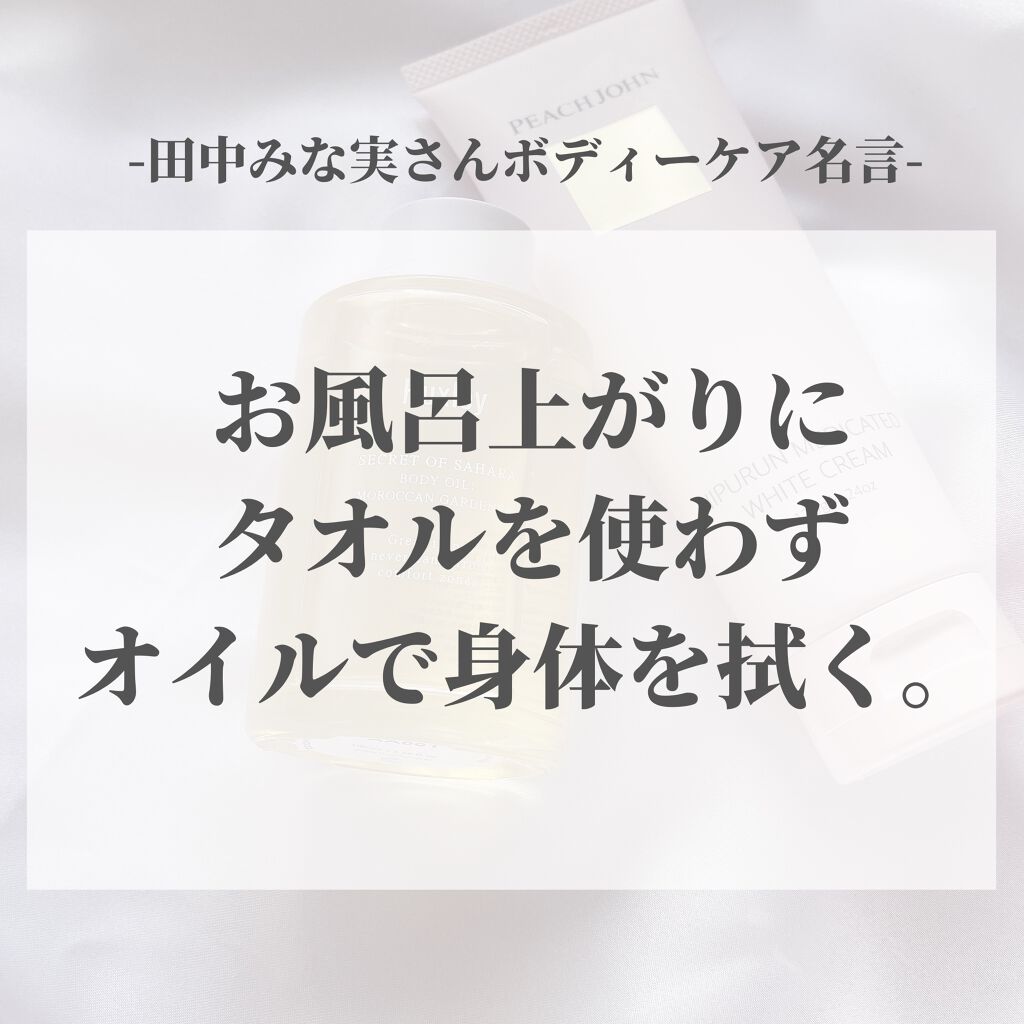 ヒップルン薬用ホワイトクリーム<医薬部外品>/PEACH JOHN/デリケートゾーンケアを使ったクチコミ(3枚目)