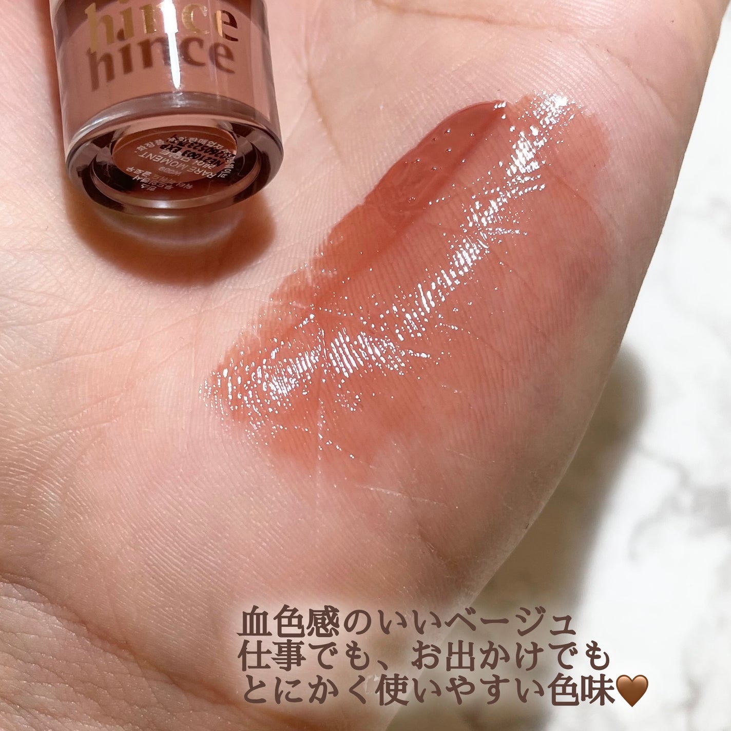 ムードインハンサーウォーターリキッドグロウ/hince/口紅を使ったクチコミ(2枚目)