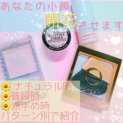 シャイニーパウダー N/excel/プレストパウダーを使ったクチコミ(1枚目)