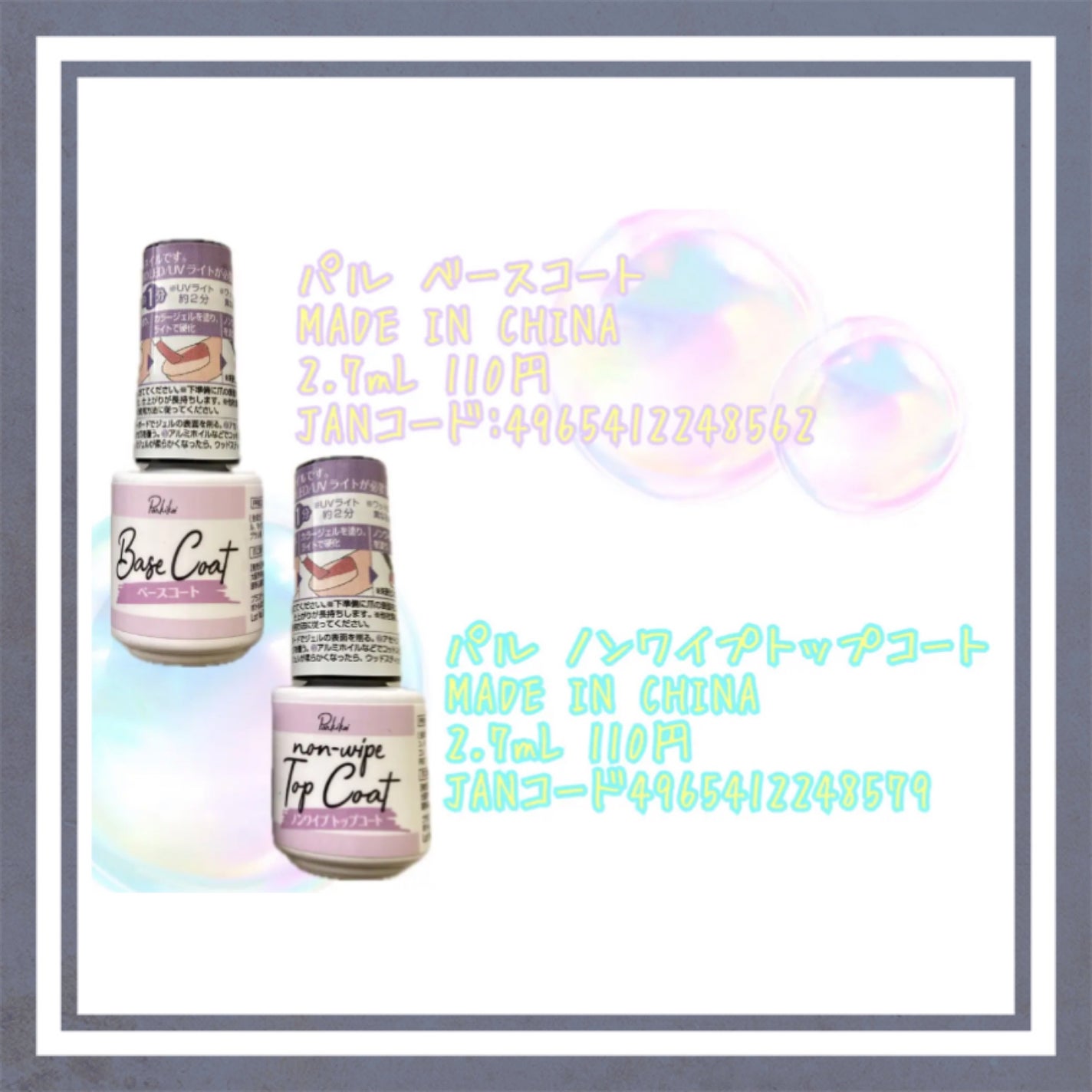 パル ベースコート/キャンドゥ/ジェルネイルを使ったクチコミ(3枚目)