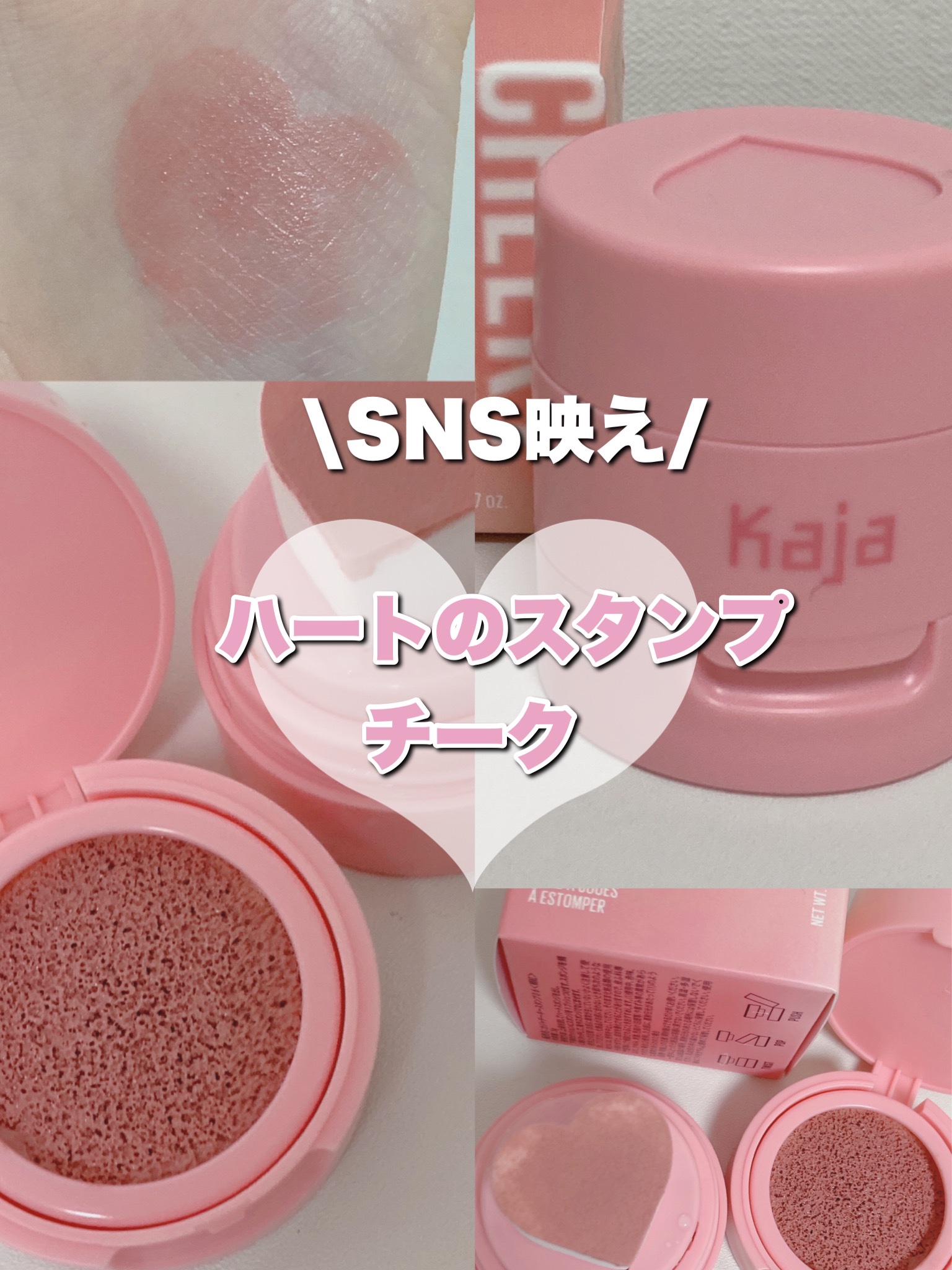 チーキースタンプ 06フラーティー/Kaja(カジャ)/リキッドチークを使ったクチコミ（1枚目）