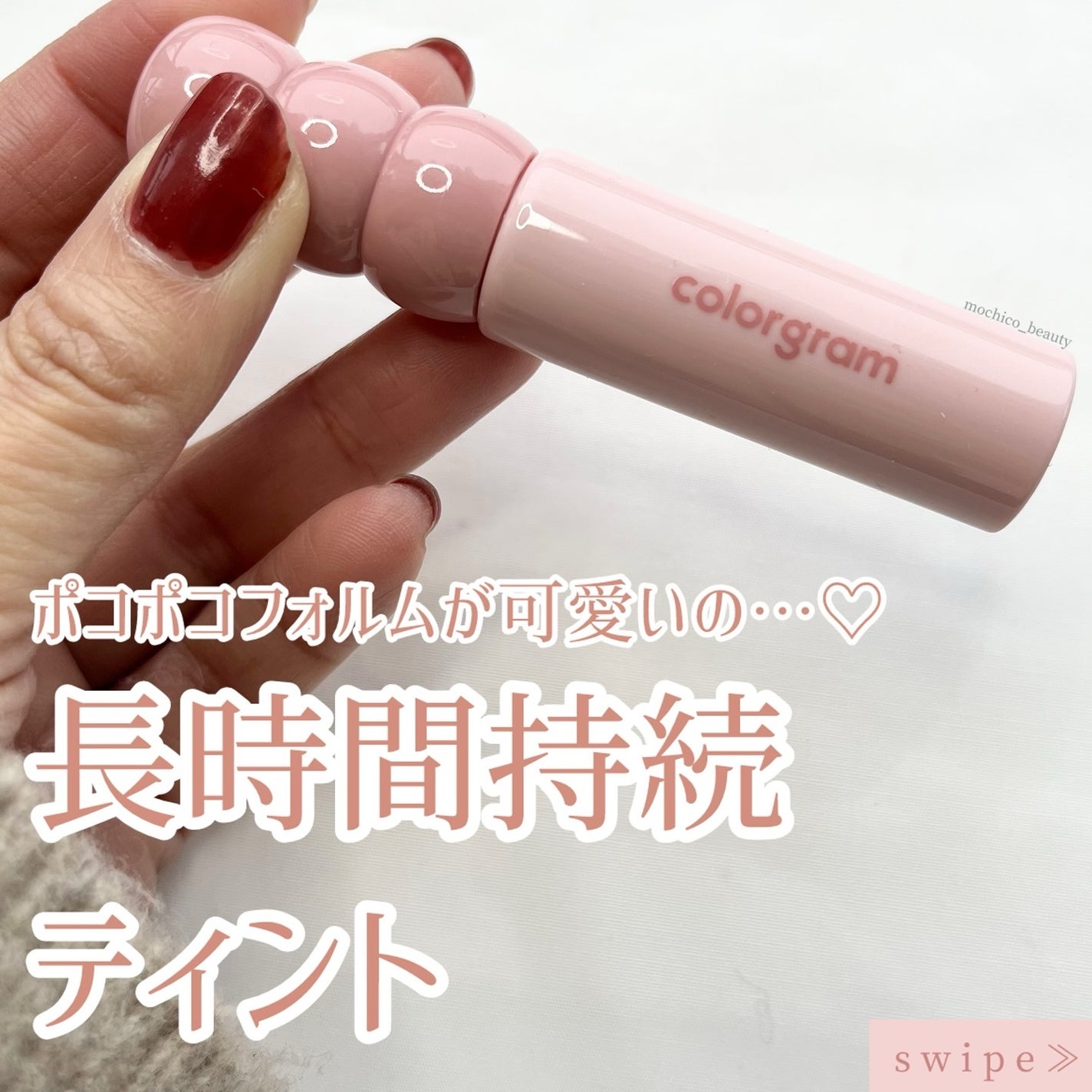 タンフルグラスティント/Colorgram/リップティントを使ったクチコミ(1枚目)