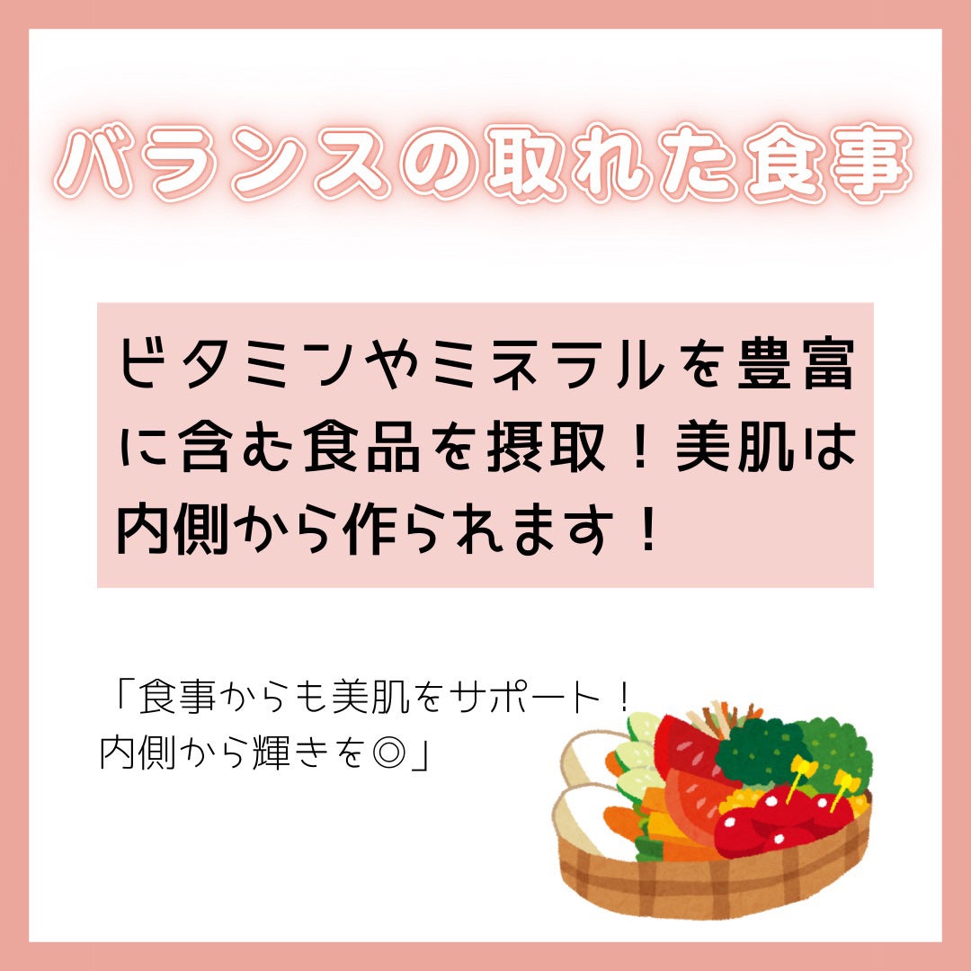 たしゅみ|派遣社員だって垢抜けたい! on LIPS 「30代でも美肌を保つための3つの簡単なステップをご紹介します!..」(4枚目)
