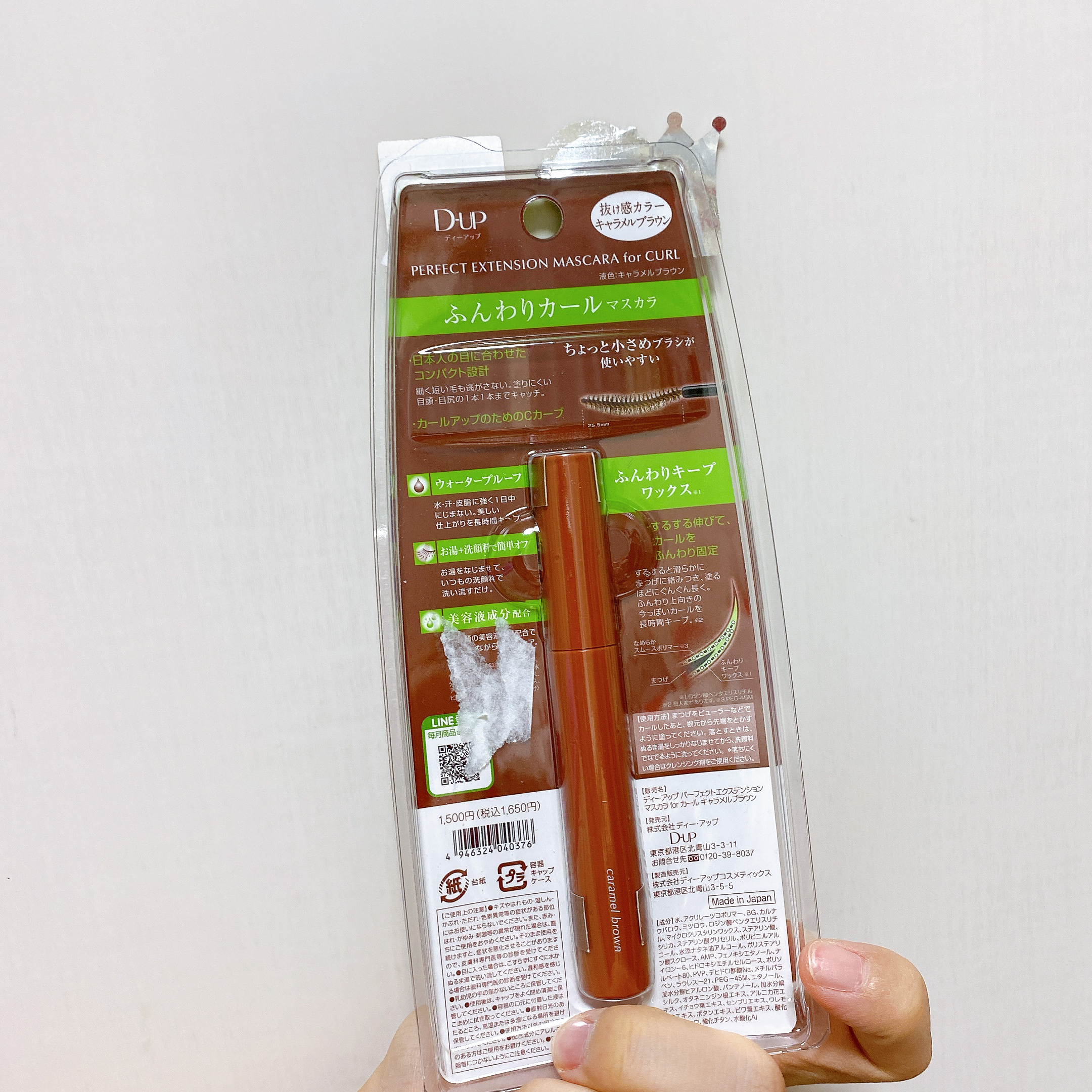 パーフェクトエクステンション マスカラ for カール/D-UP/マスカラを使ったクチコミ（2枚目）
