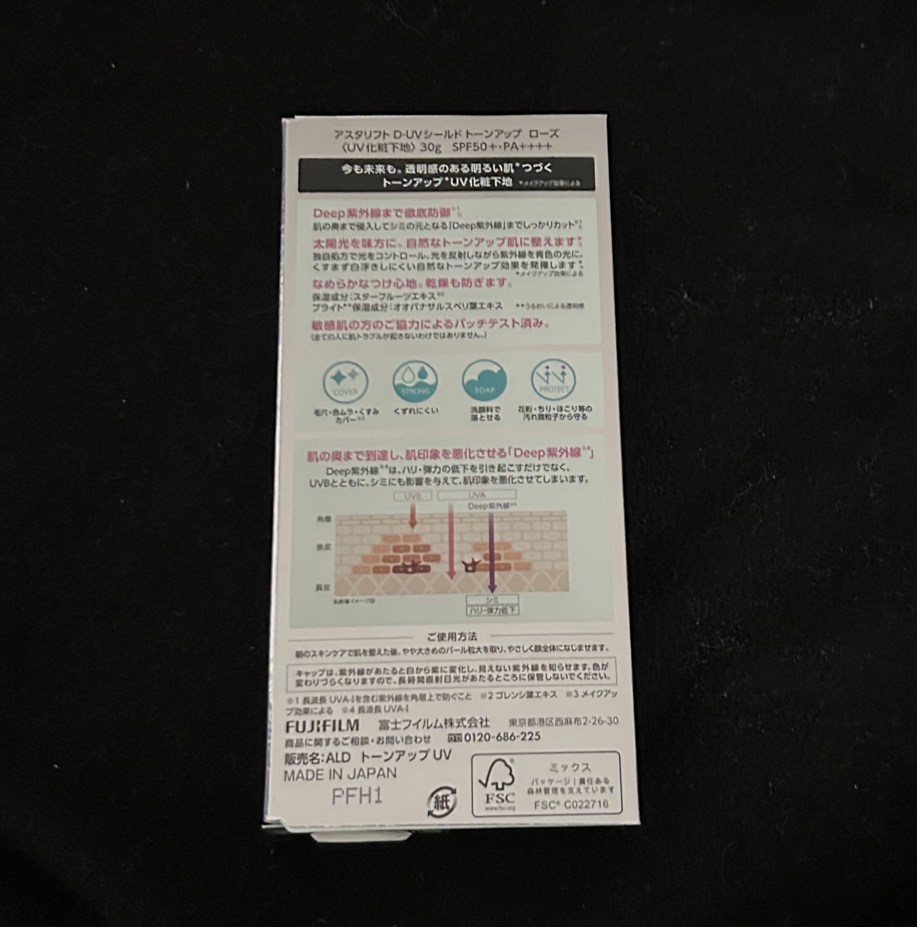 アスタリフト D-UVシールド トーンアップ/アスタリフト/日焼け止め・UVケアを使ったクチコミ（2枚目）