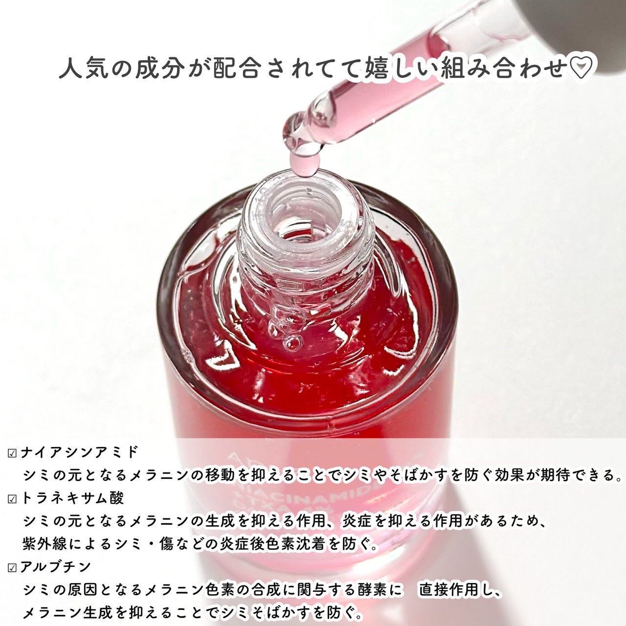 ダークスポットセラム/Anua/美容液を使ったクチコミ(4枚目)