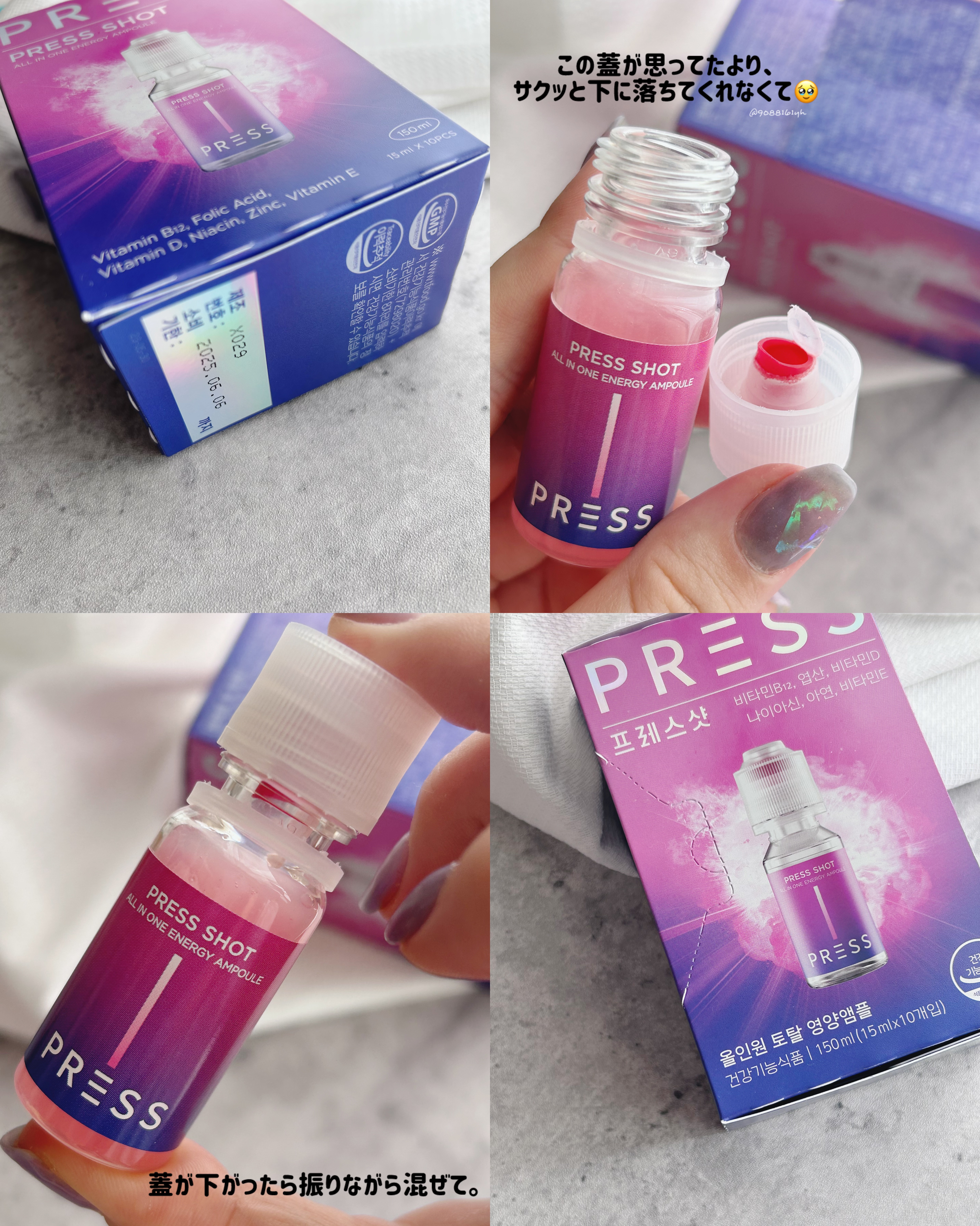 PRESS SHOT/PRESS SHOT/美容サプリメントを使ったクチコミ（2枚目）