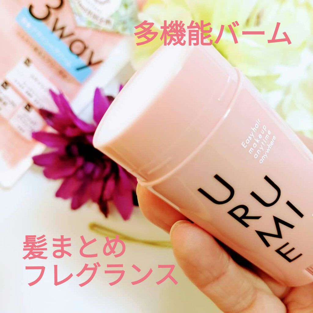 デザインヘアバーム エアリーサボン/URUMIE/ヘアバームを使ったクチコミ（1枚目）