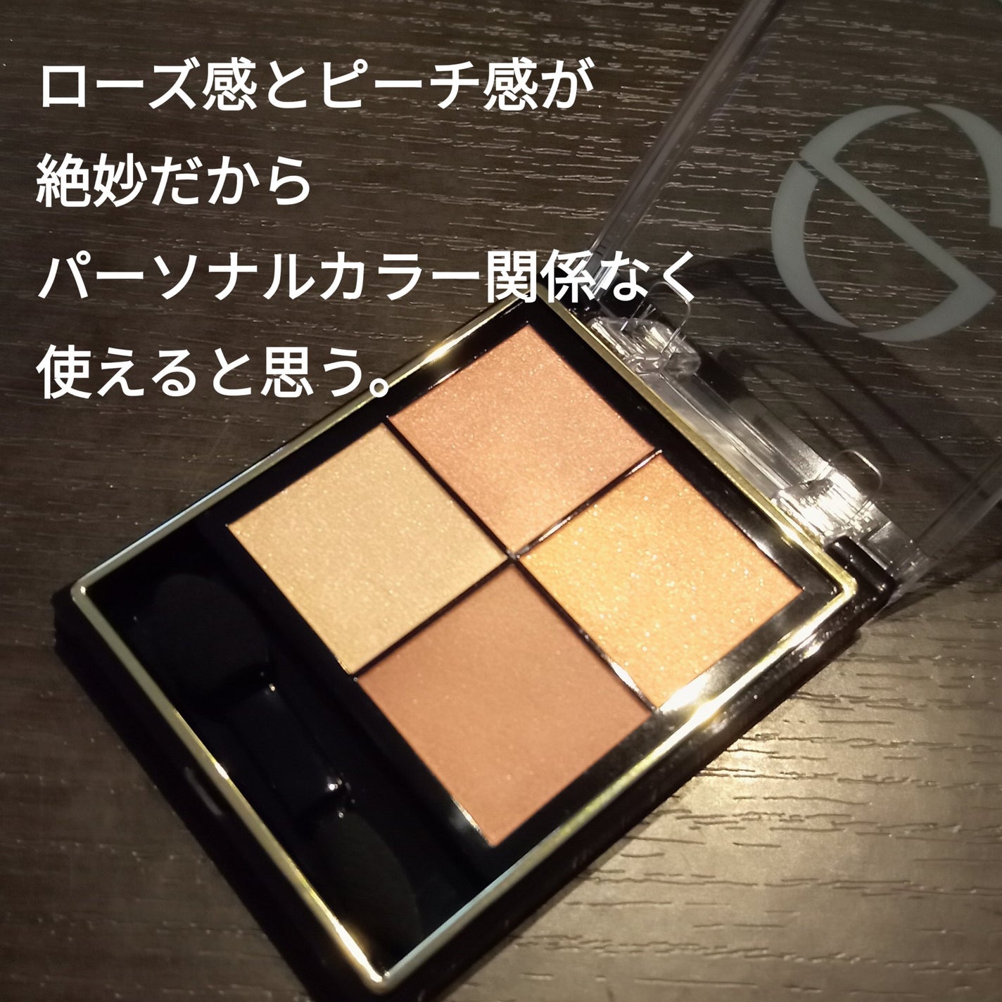 リアルクローズシャドウ/excel/アイシャドウパレットを使ったクチコミ(2枚目)