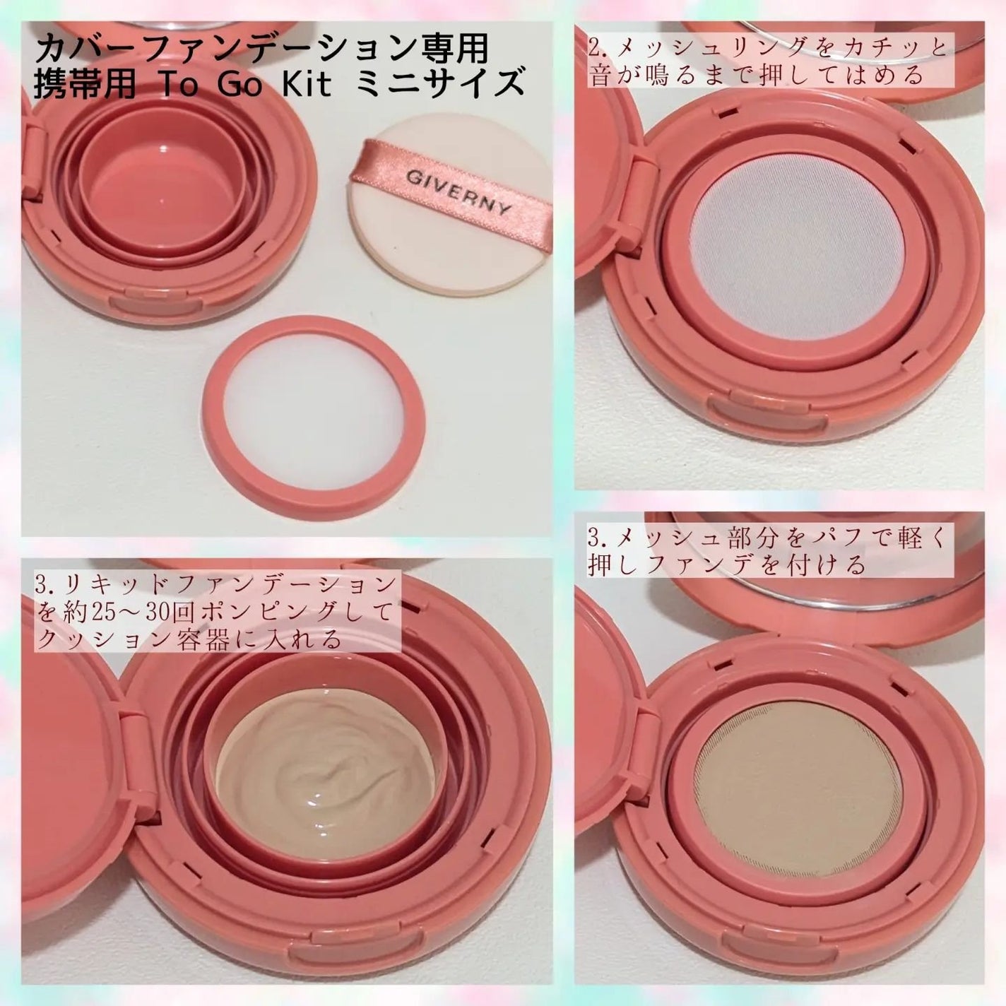 ジヴェルニー 密着カバーファンデーション/GIVERNY/リキッドファンデーションを使ったクチコミ(3枚目)