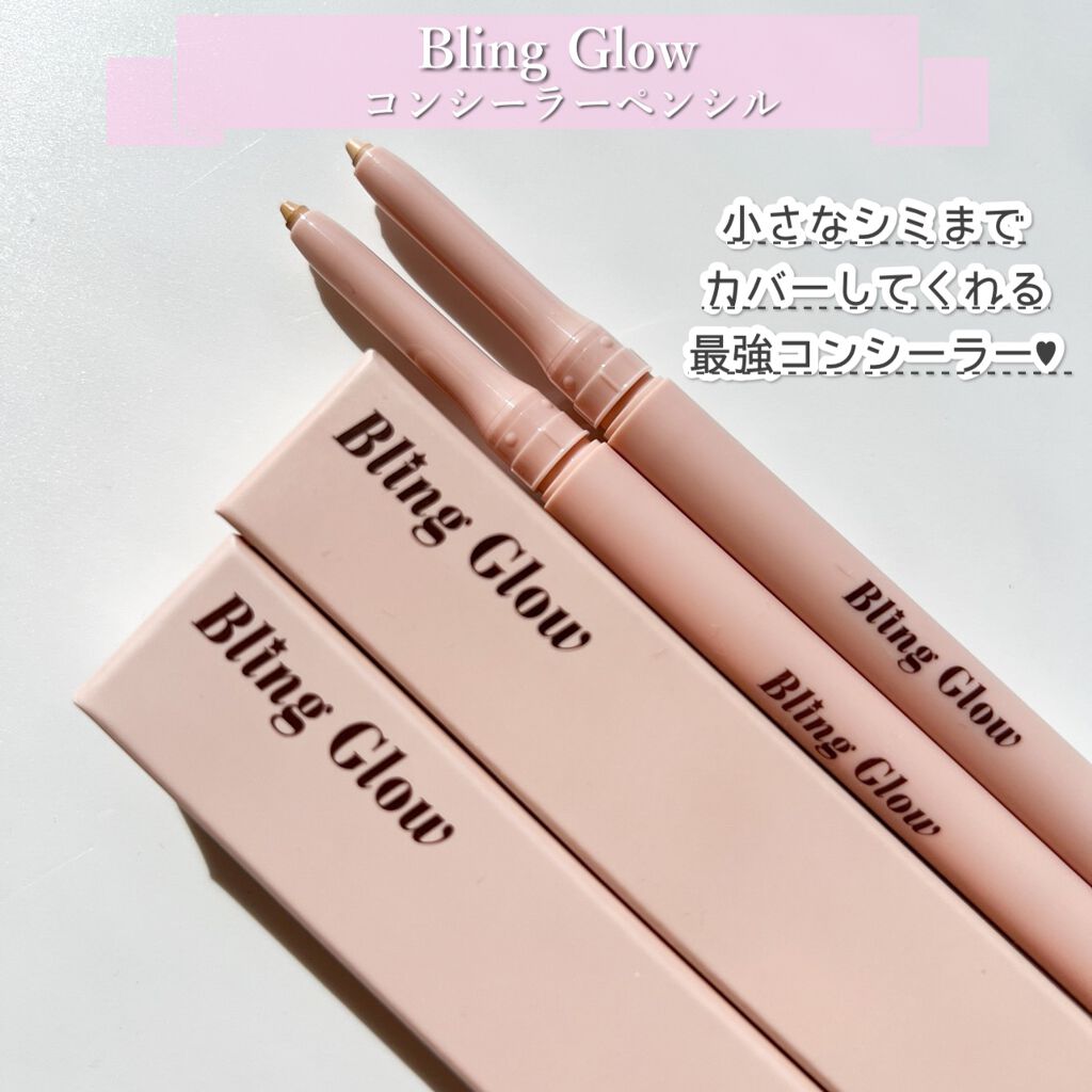 ブリンリキッドグリッターライナー/BLING GLOW/グリッターを使ったクチコミ(9枚目)