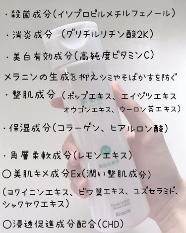 肌美精 大人のニキビ対策 薬用美白化粧水のクチコミ「頑固な大人ニキビ
繰り返しできる大人ニキビ

肌美精
大人のニキビ対策
薬用美白化粧水
たっぷ.....」（2枚目）