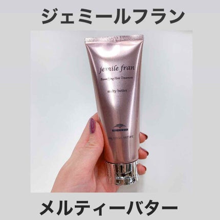 メルティバター/ジェミールフラン/ヘアバームを使ったクチコミ(1枚目)