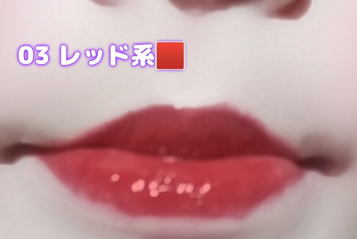 むちぷるティント/キャンメイク/リップティントを使ったクチコミ（3枚目）