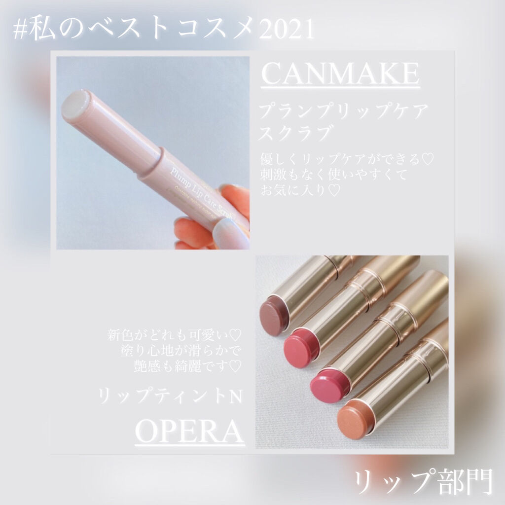 オペラ リップティント N/OPERA/リップティントを使ったクチコミ（1枚目）