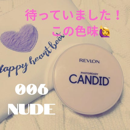 フォトレディ キャンディッド ウォーター エッセンス コンパクト ファンデーション/REVLON/クリーム・エマルジョンファンデーションを使ったクチコミ(1枚目)