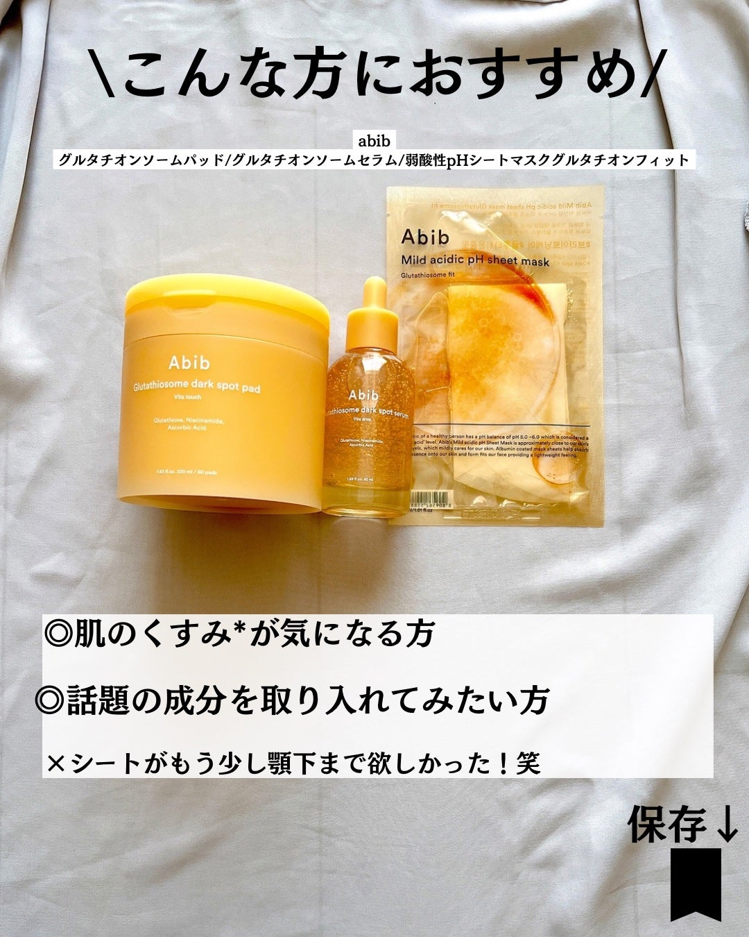 アビブ グルタチオンソームダークスポットセラムビタドロップ/Abib /美容液を使ったクチコミ(9枚目)