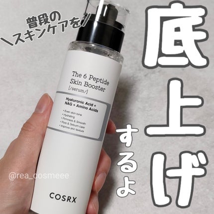 RXザ・6ペプチドスキンブースターセラム/COSRX/ブースター・導入液を使ったクチコミ(1枚目)