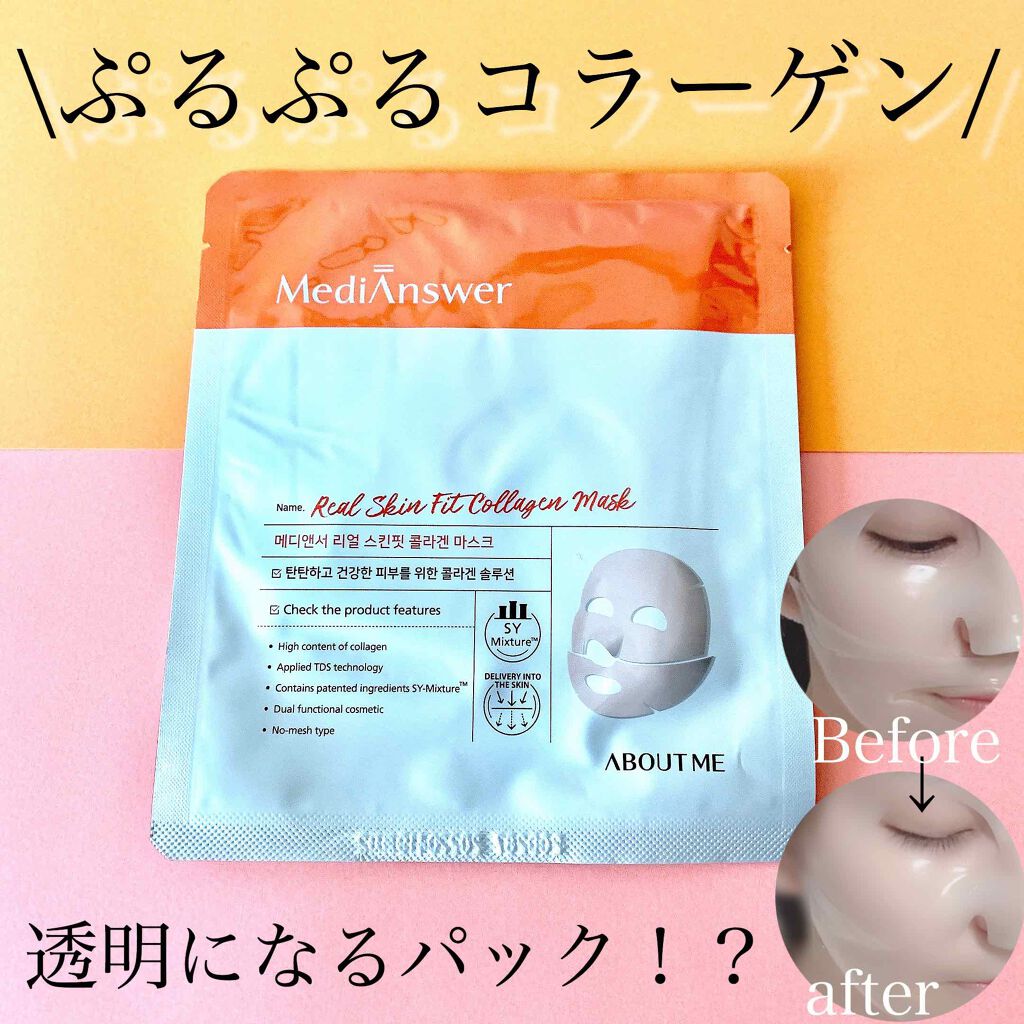 メディアンサー リアルスキンフィットコラーゲンマスク/ABOUT ME/シートマスク・パックを使ったクチコミ（1枚目）